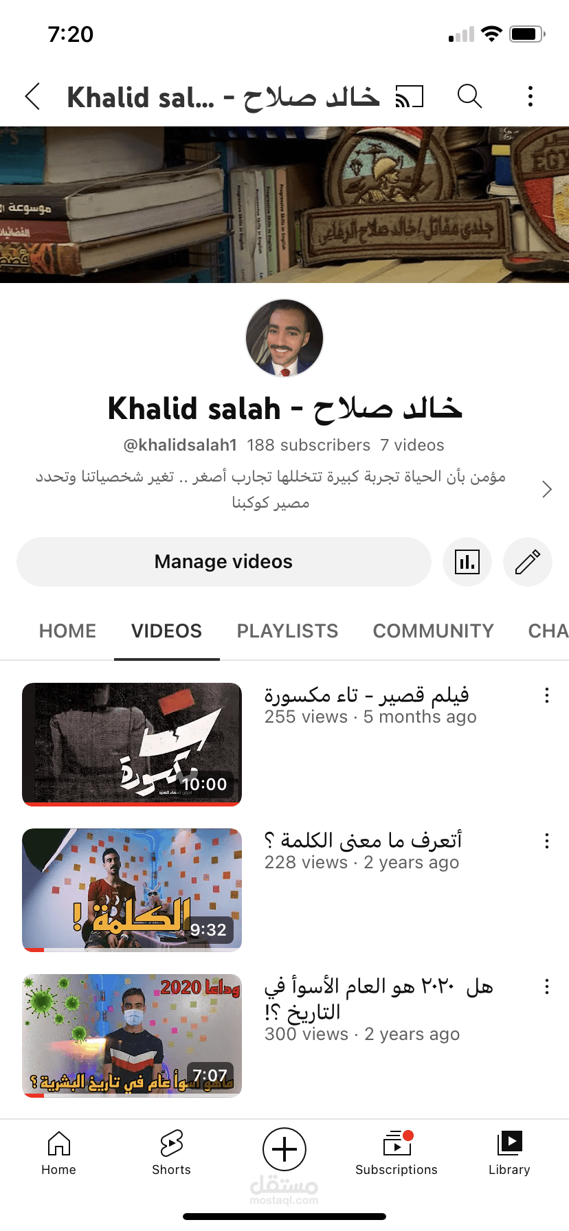 قناتي على يوتيوب
