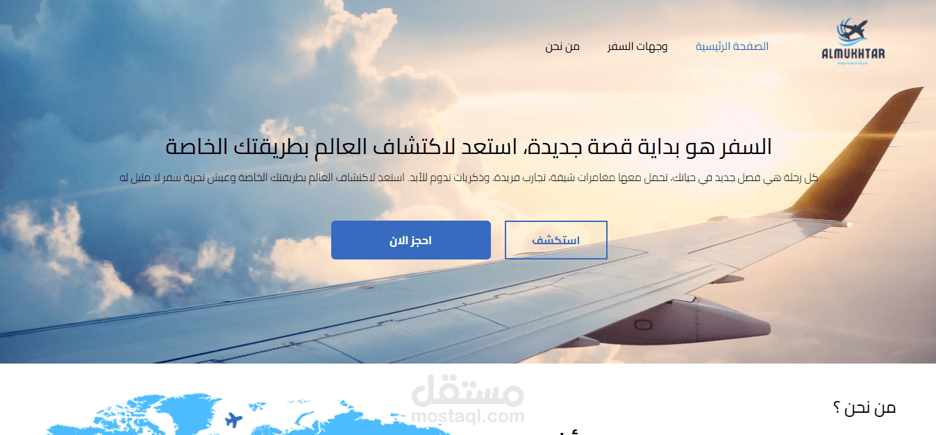 this is tourism website for customer "almokhtar"