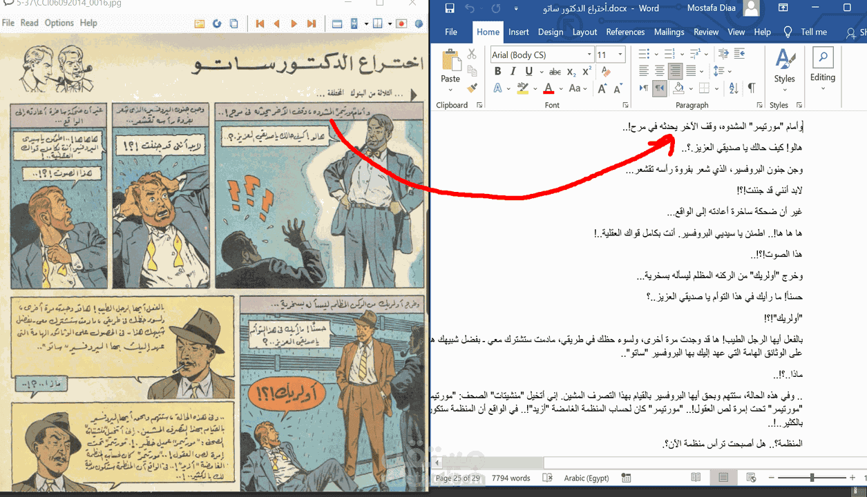 مدخل بيانات وكاتب مقالات