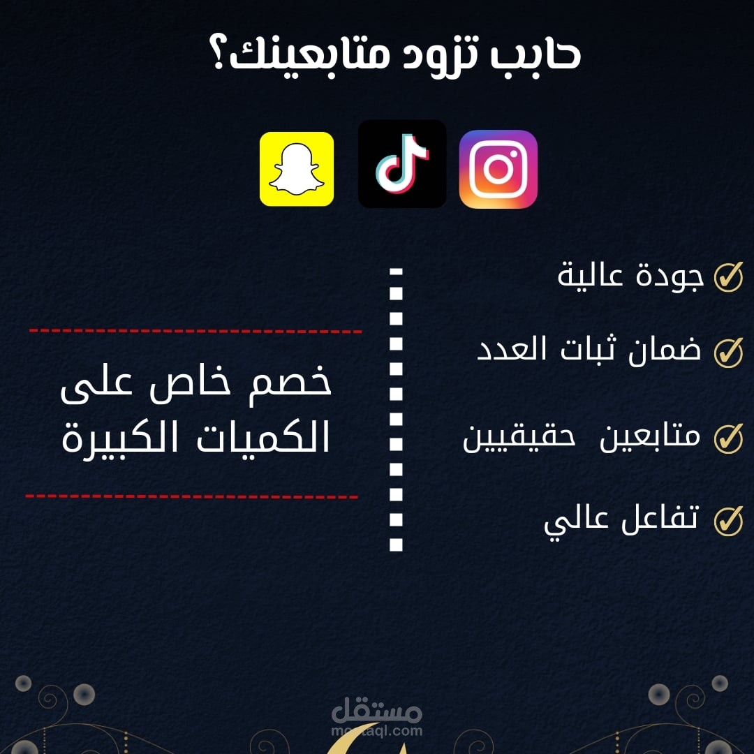 تحسين تصدر حساب تويتر