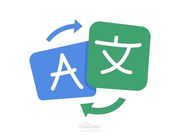 ترجمة لشركة كويتية