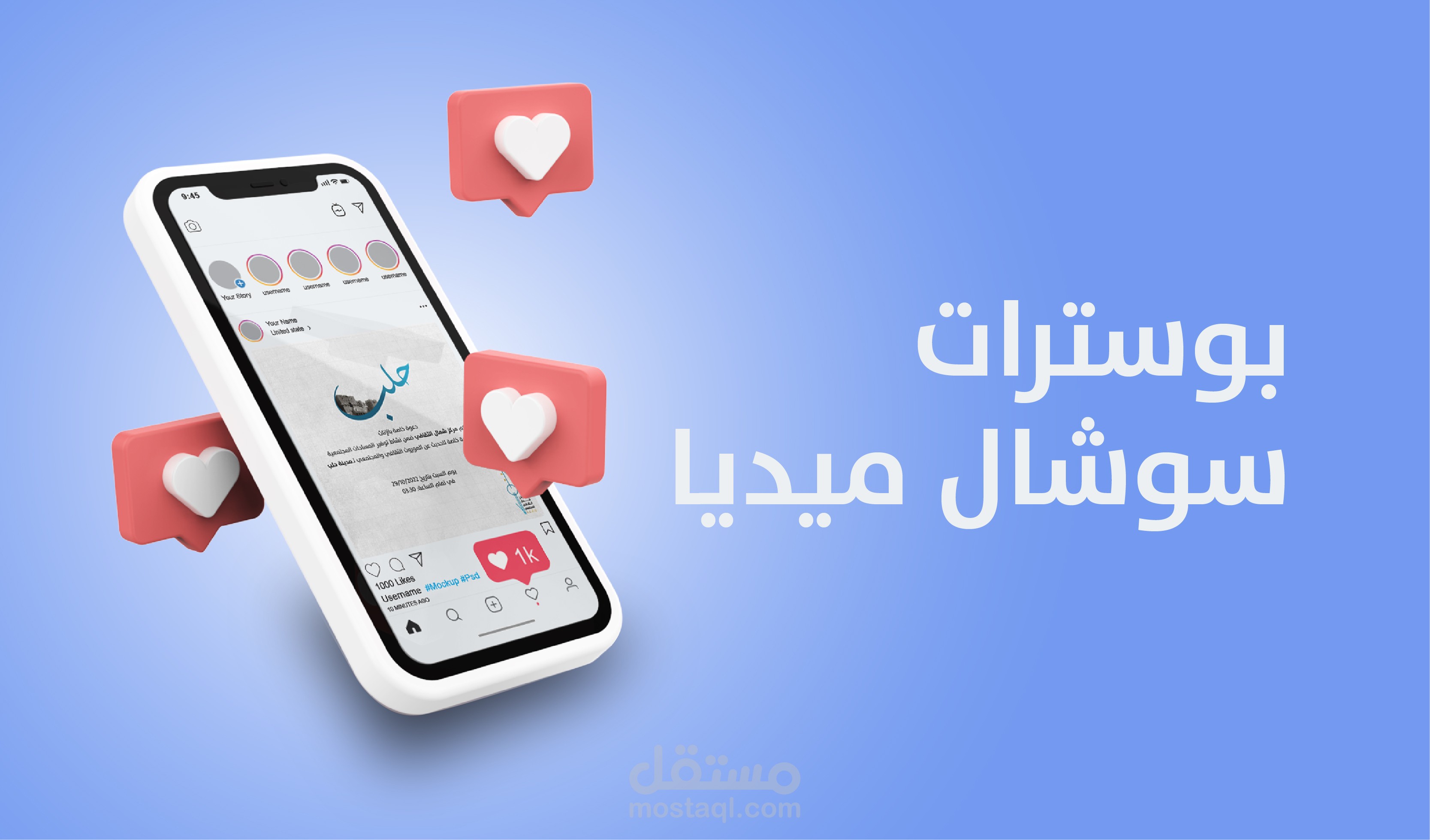 تصميم بوسترات