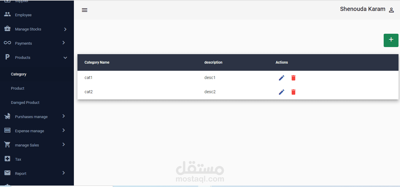 ادارة مجموعة من المخازن