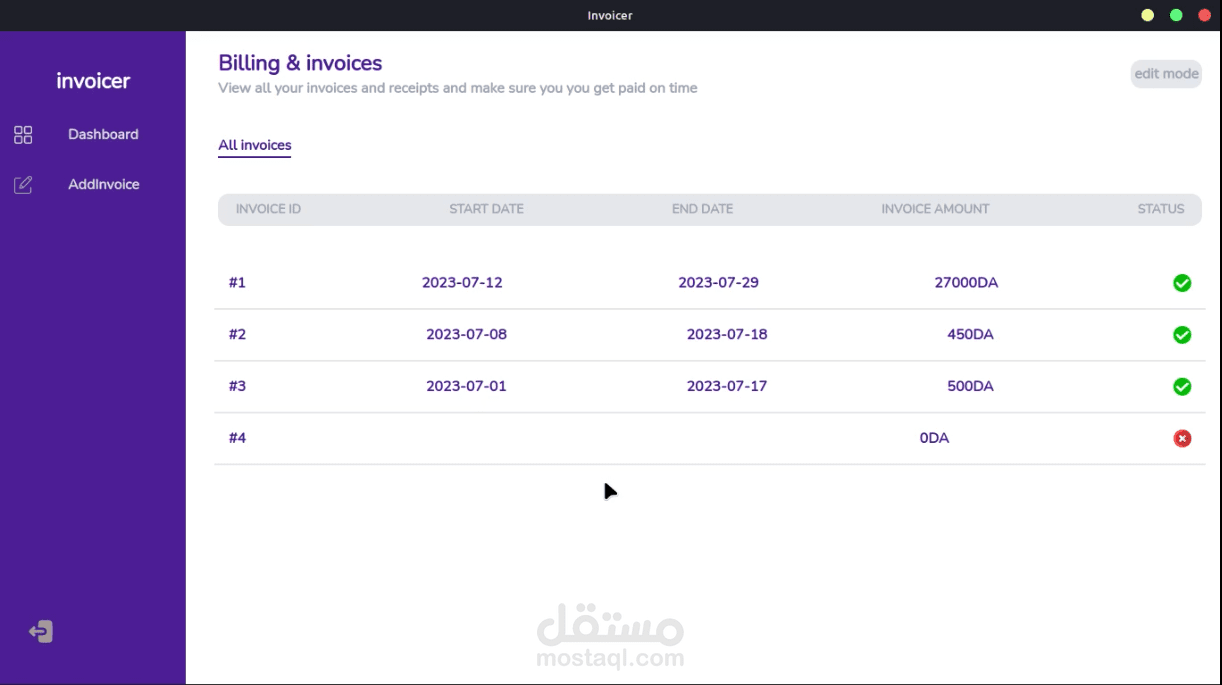 برنامج حاسوبي لاصدار الفواتير