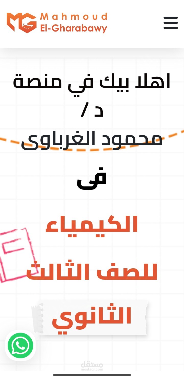 منصه تعليم الكتروني