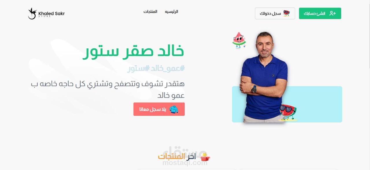 khaled sakr store