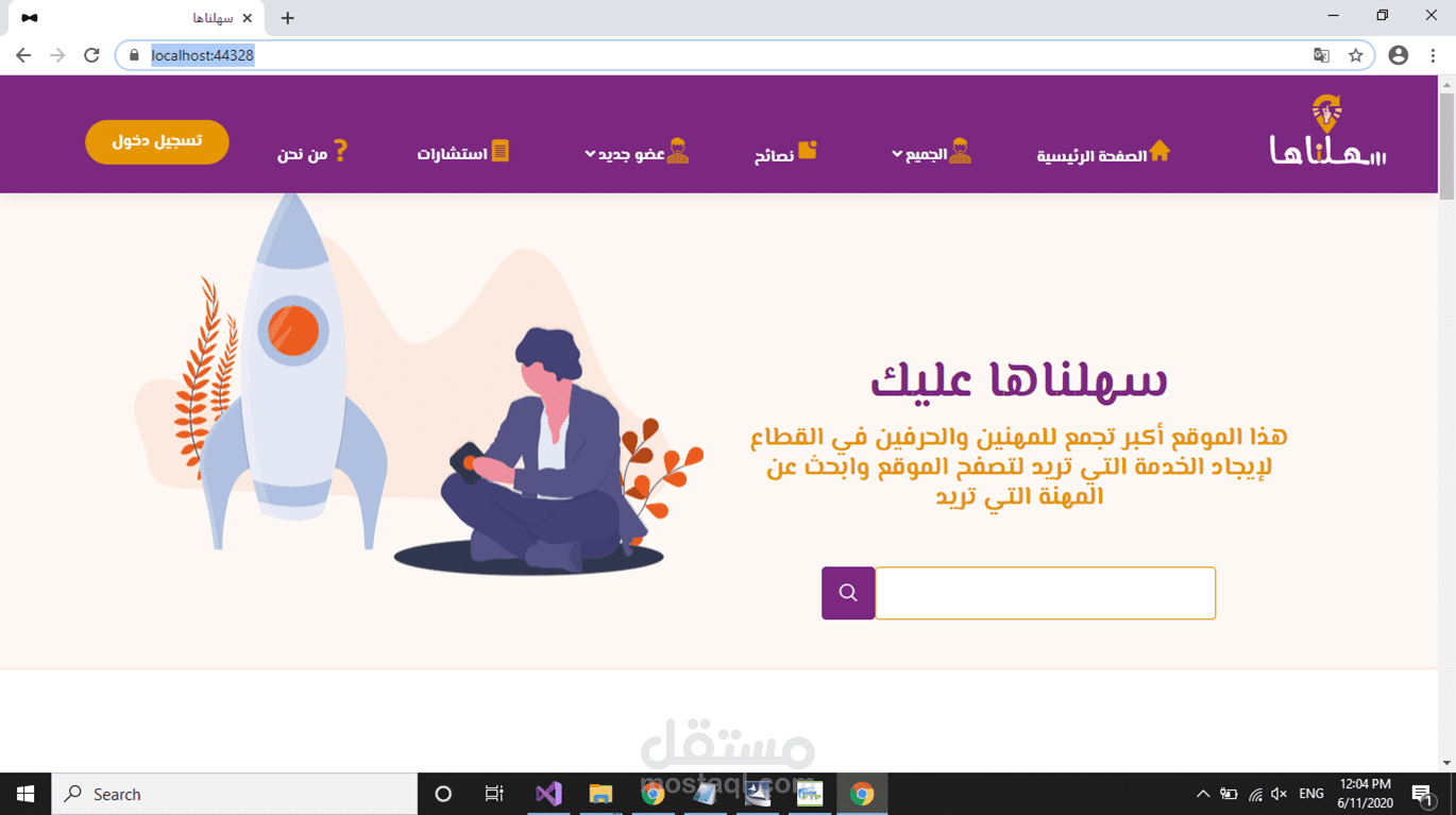 برمجة وتصميم موقف ويب بإطار عمل الAsp.Net Core(MVC) / C# programming.