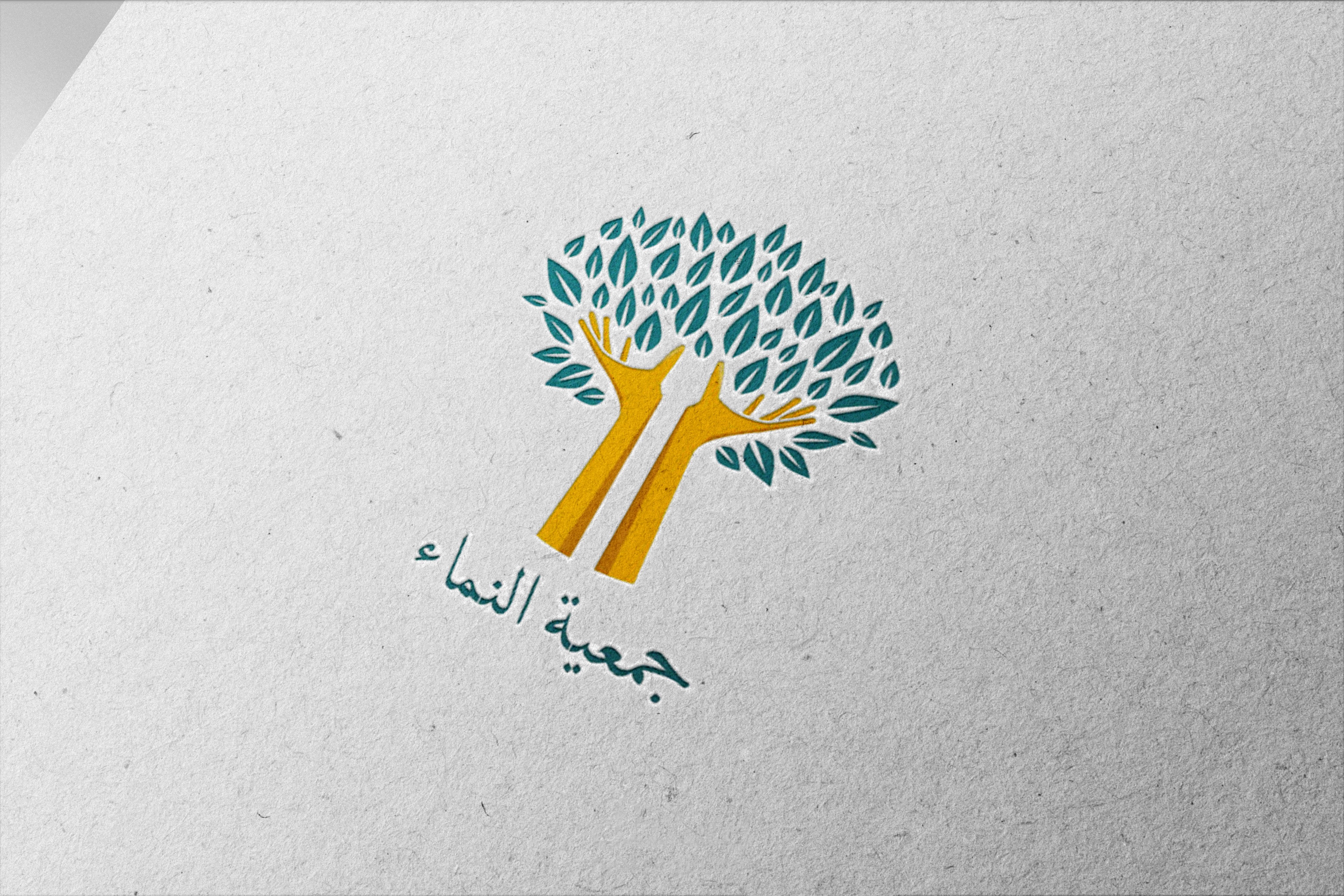 تصميم شعار logo ( لوجو، لوغو) لصالح جمعية النماء