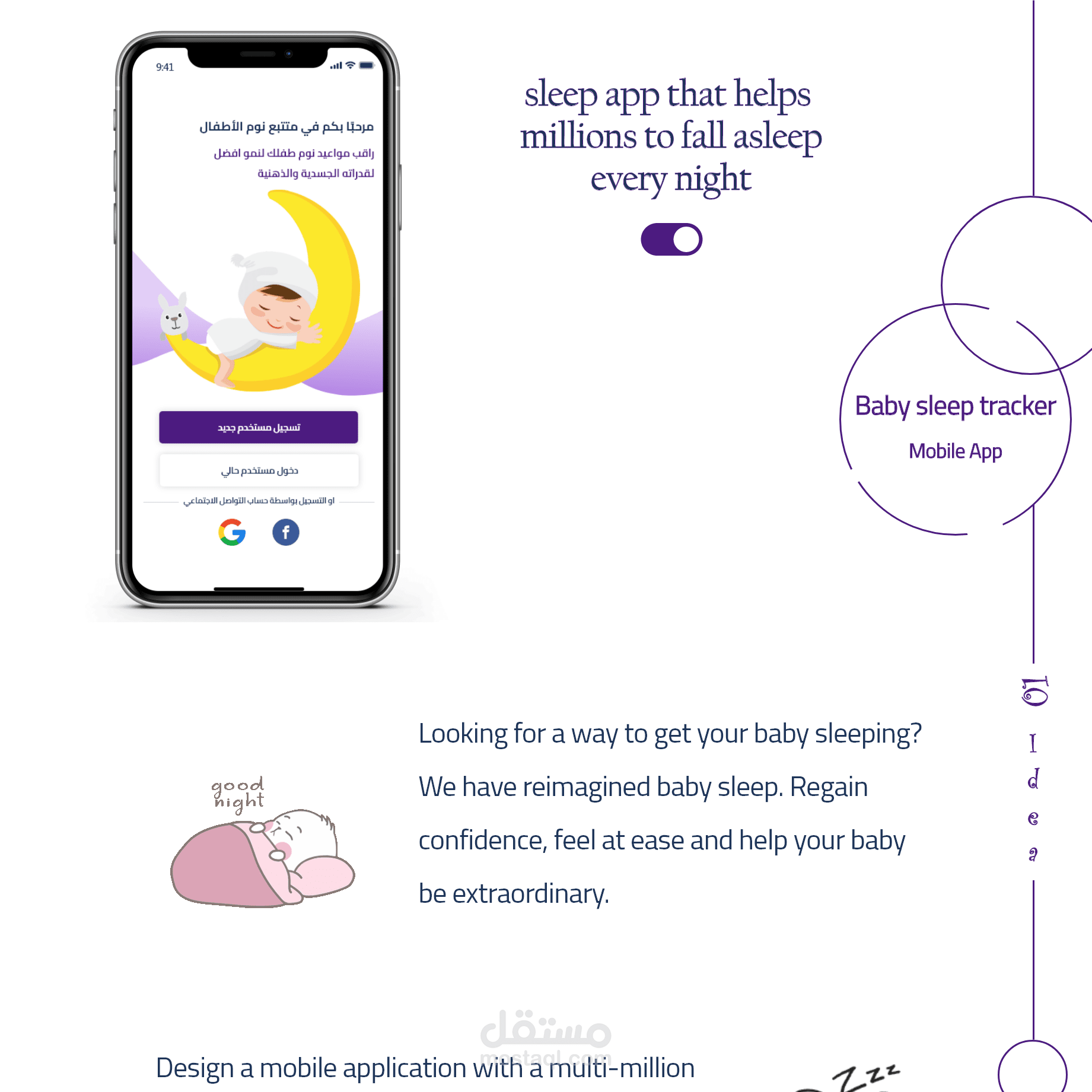 Baby sleep tracker