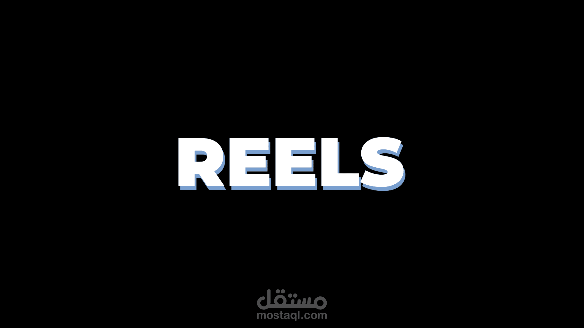 Reels