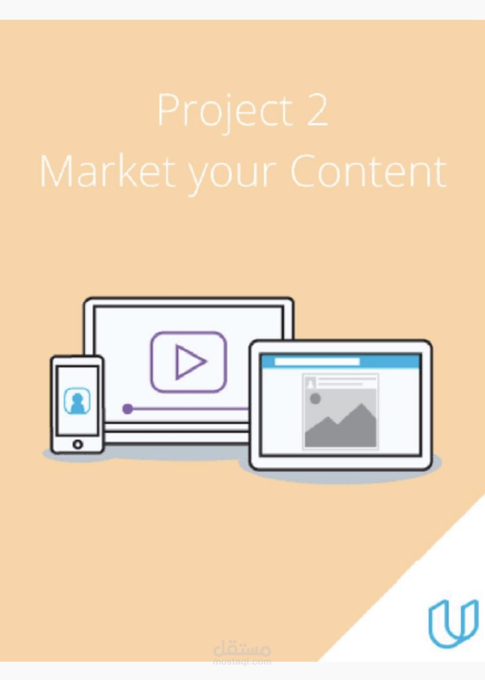 تسويق المحتوي علي مواقع التواصل الإجتماعي