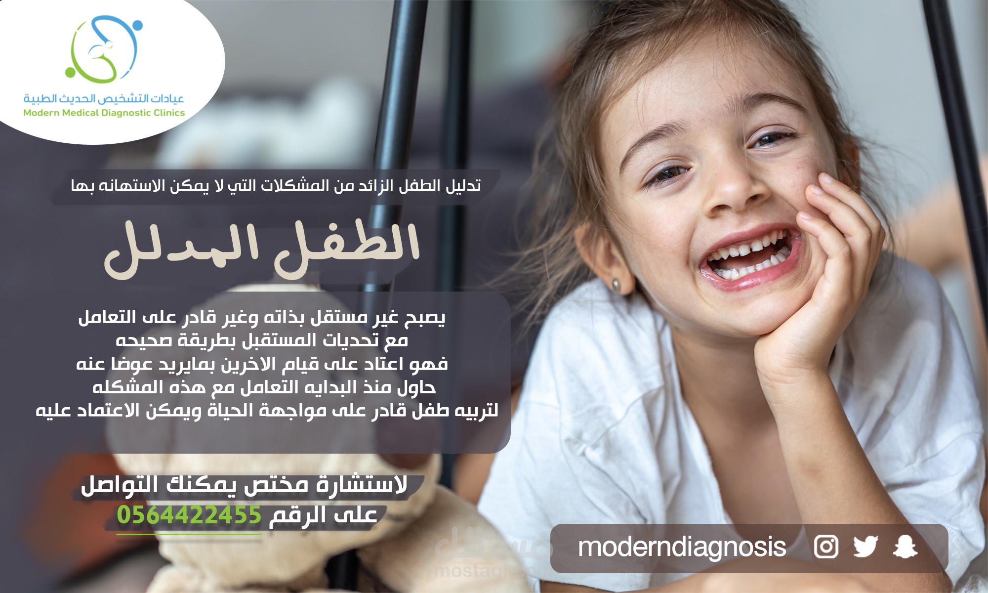 دعايه سوشيال ميديا