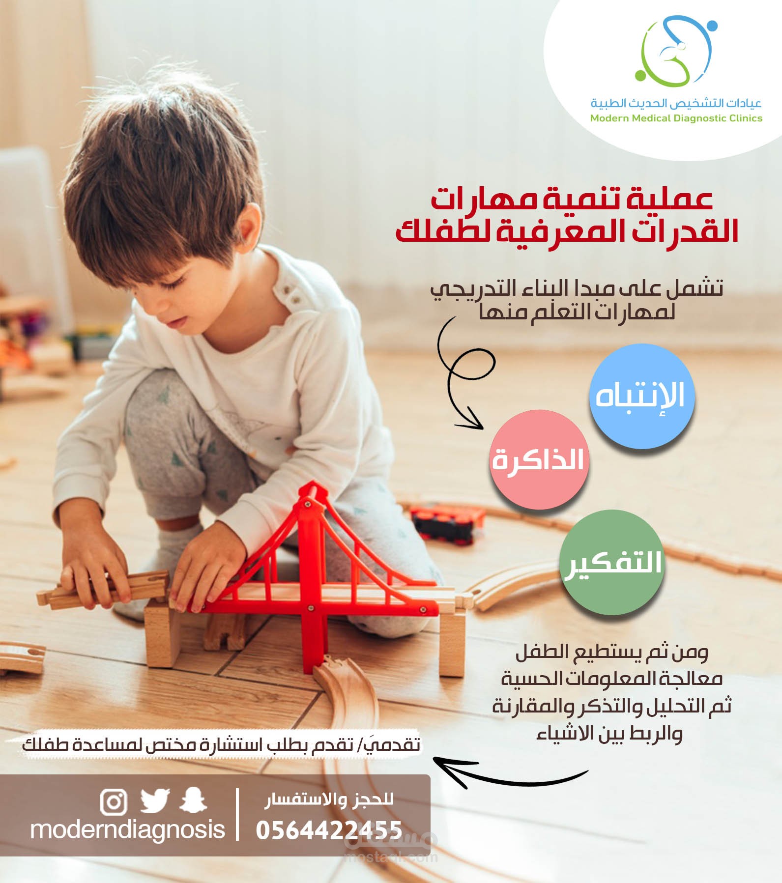 تصميم سوشيال ميديا