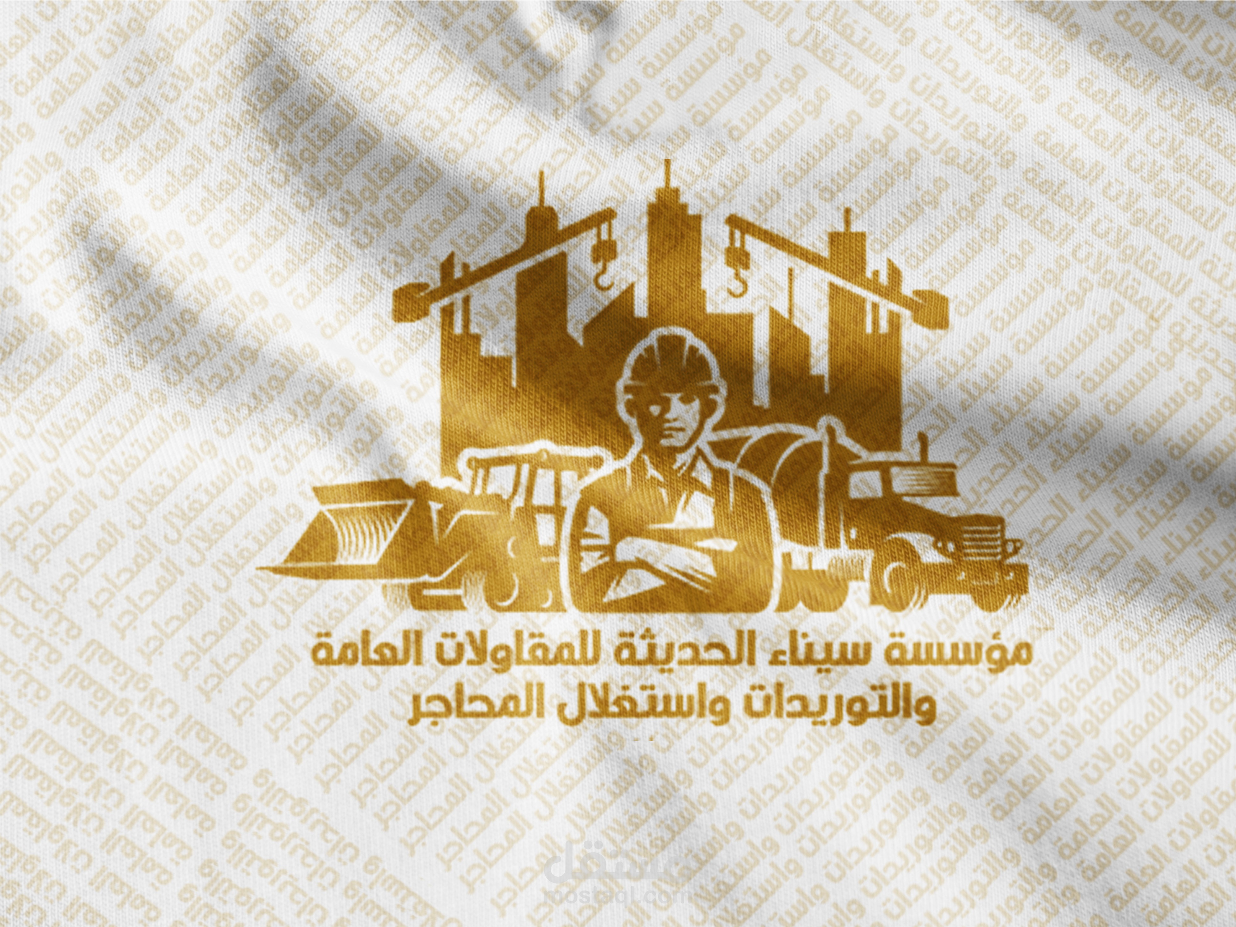 تصميم لوجو لي شركة سيناء لي الاحجار والمقولات