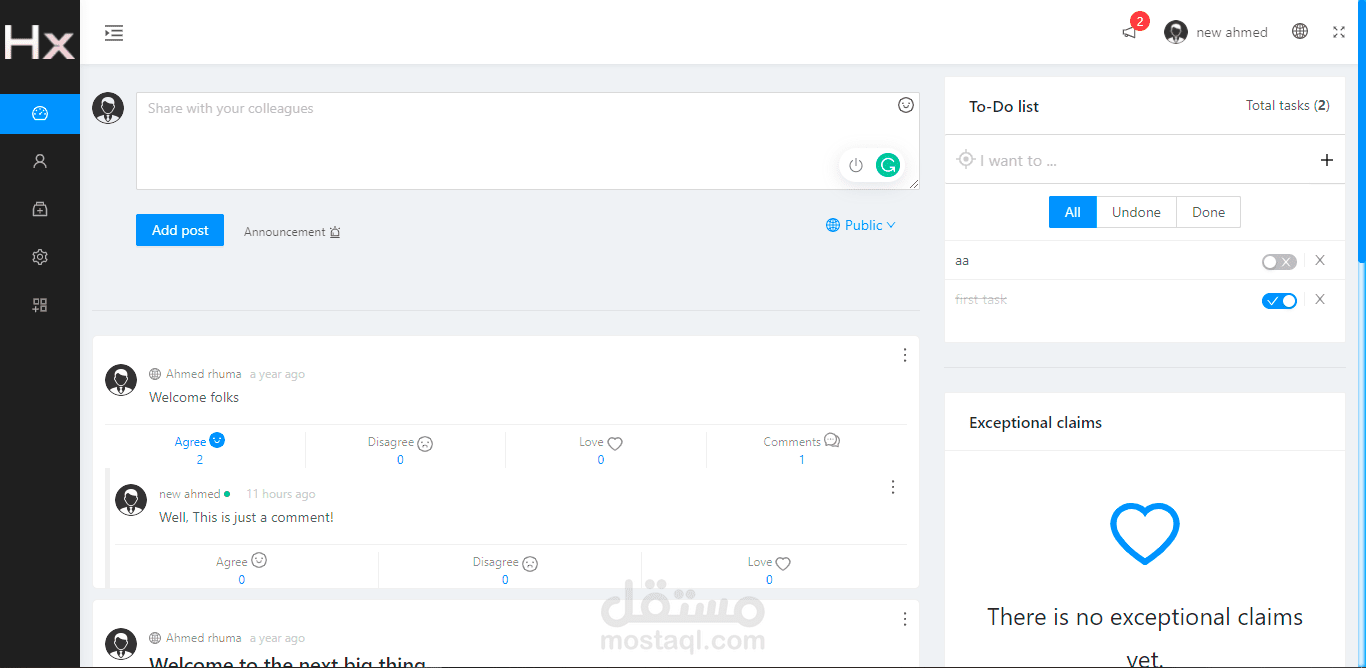 نظام التأمين الصحي المتكامل