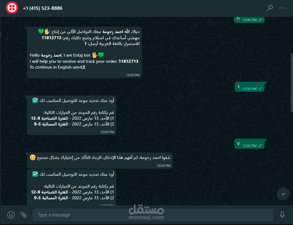 بوت واتس آب مرتبط مع متجر زد ولوحة تحكم خاصة