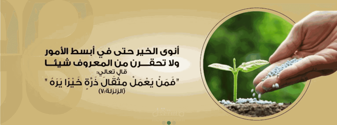 موقع إلكترونى لجمعية خيرية
