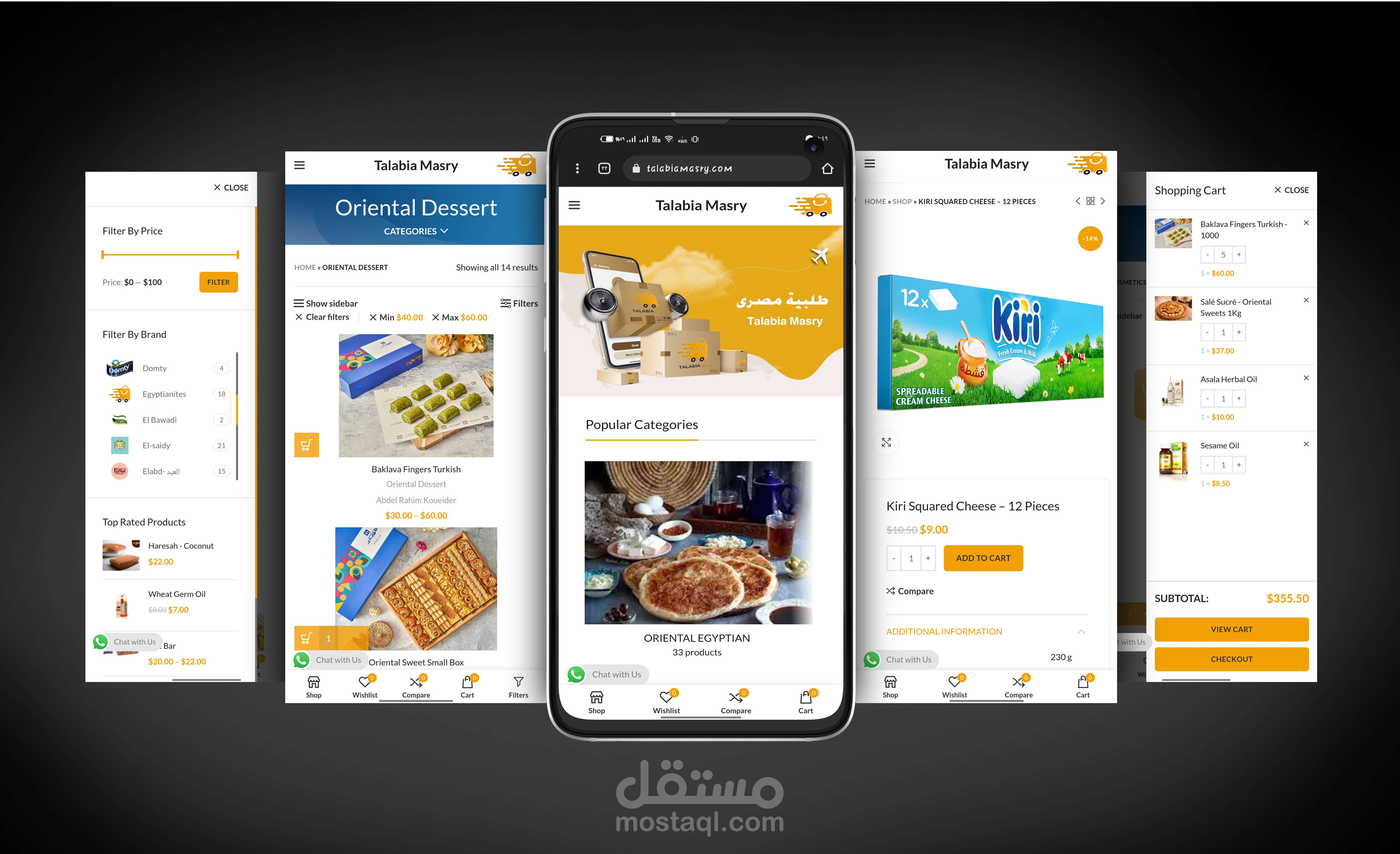 متجر "طلبية مصرى" لتصدير منتجات البقالة