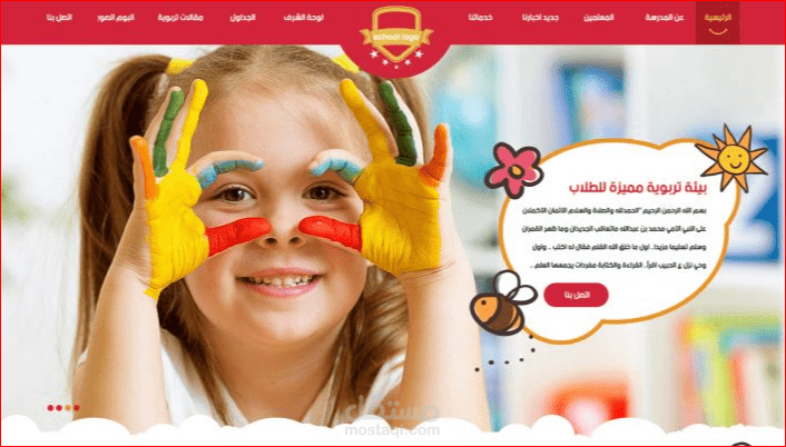 انشاء موقع متكامل لعرض نتائج الفضول الدراسية