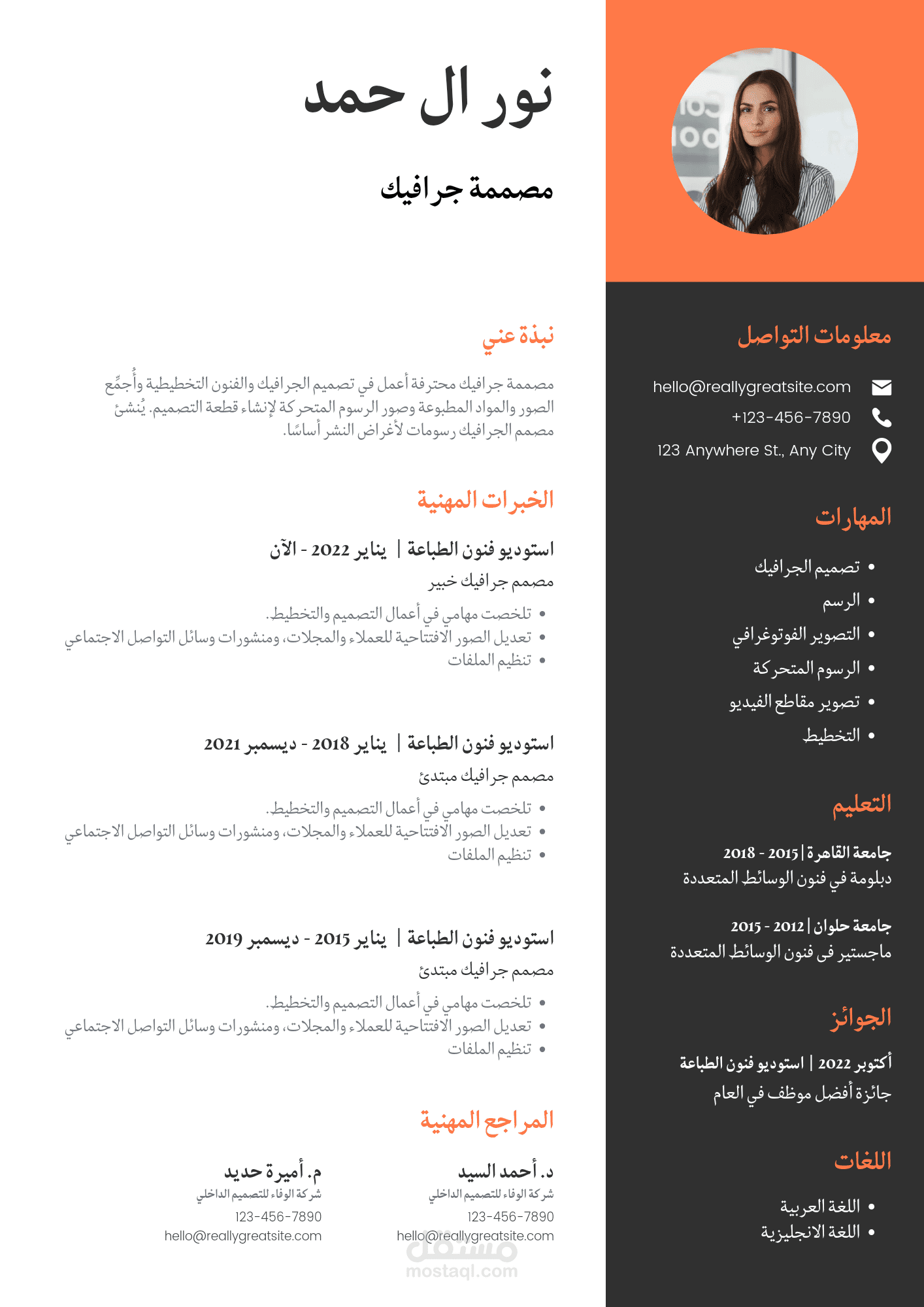 أنشاء cv احترافي
