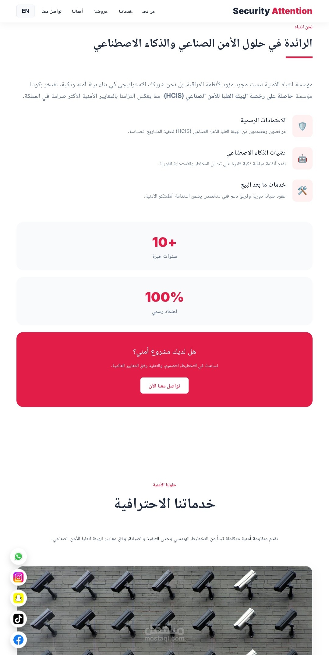 Attention shop