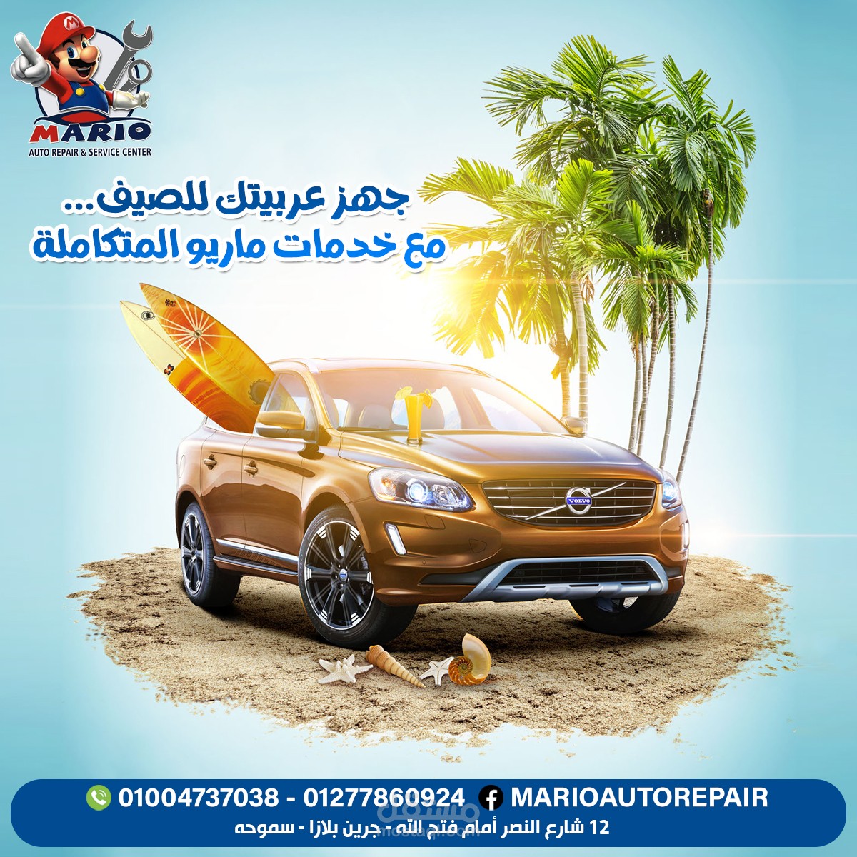 تصاميم سوشيال ميديا لشركة تصليح سيارات