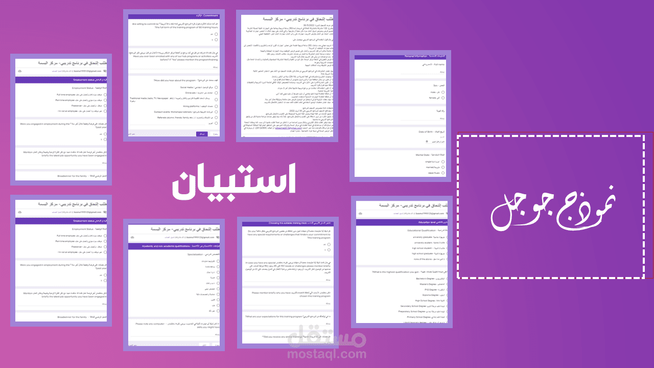 إعداد نماذج جوجل