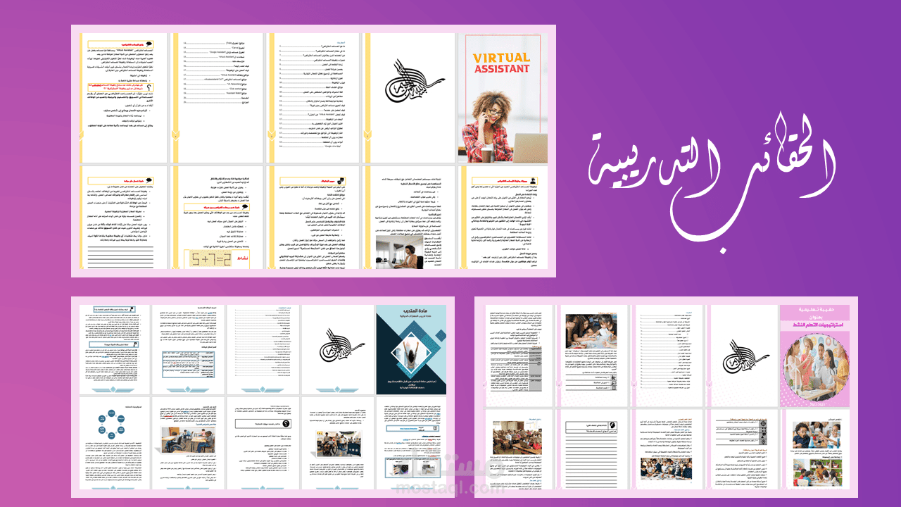 انشاء حقائب تعليمية