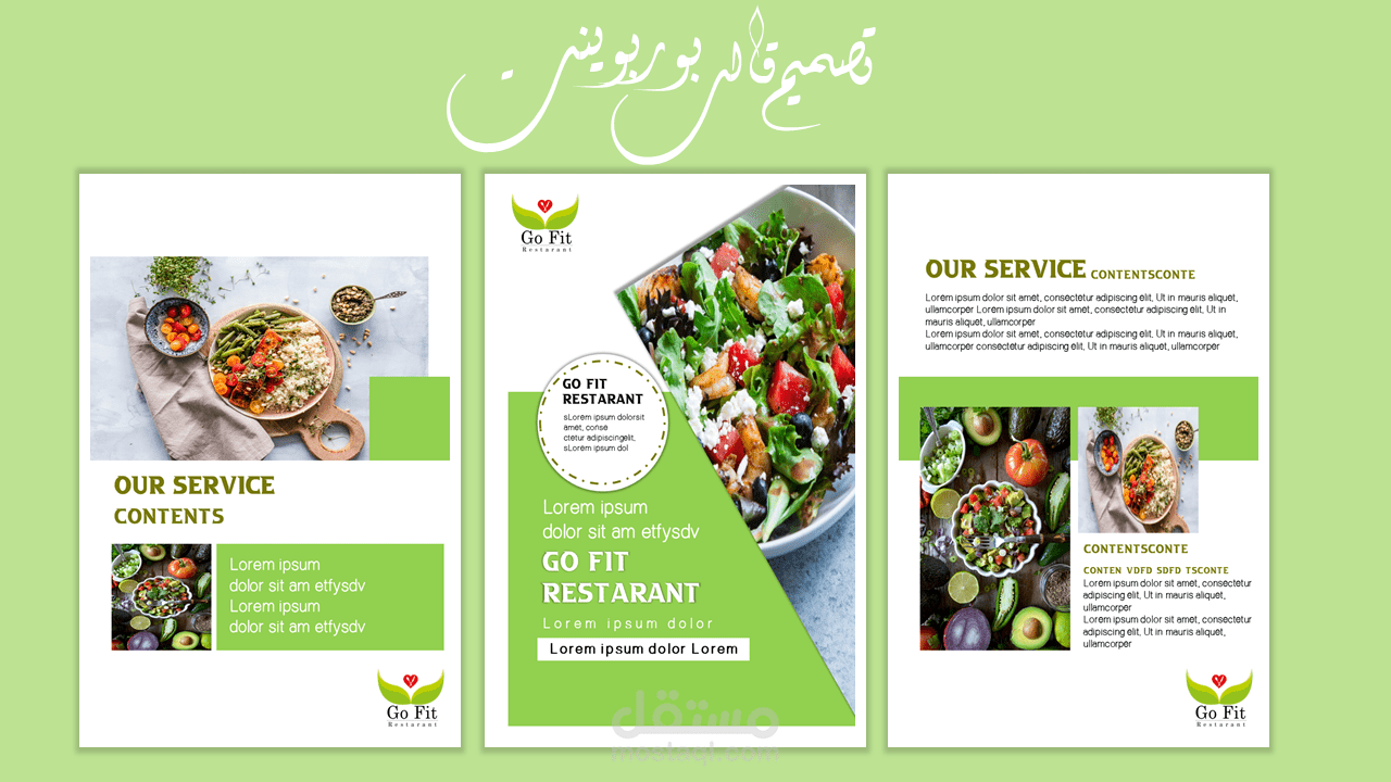 عرض تقديمى احترافى بواسطة البوربوينت