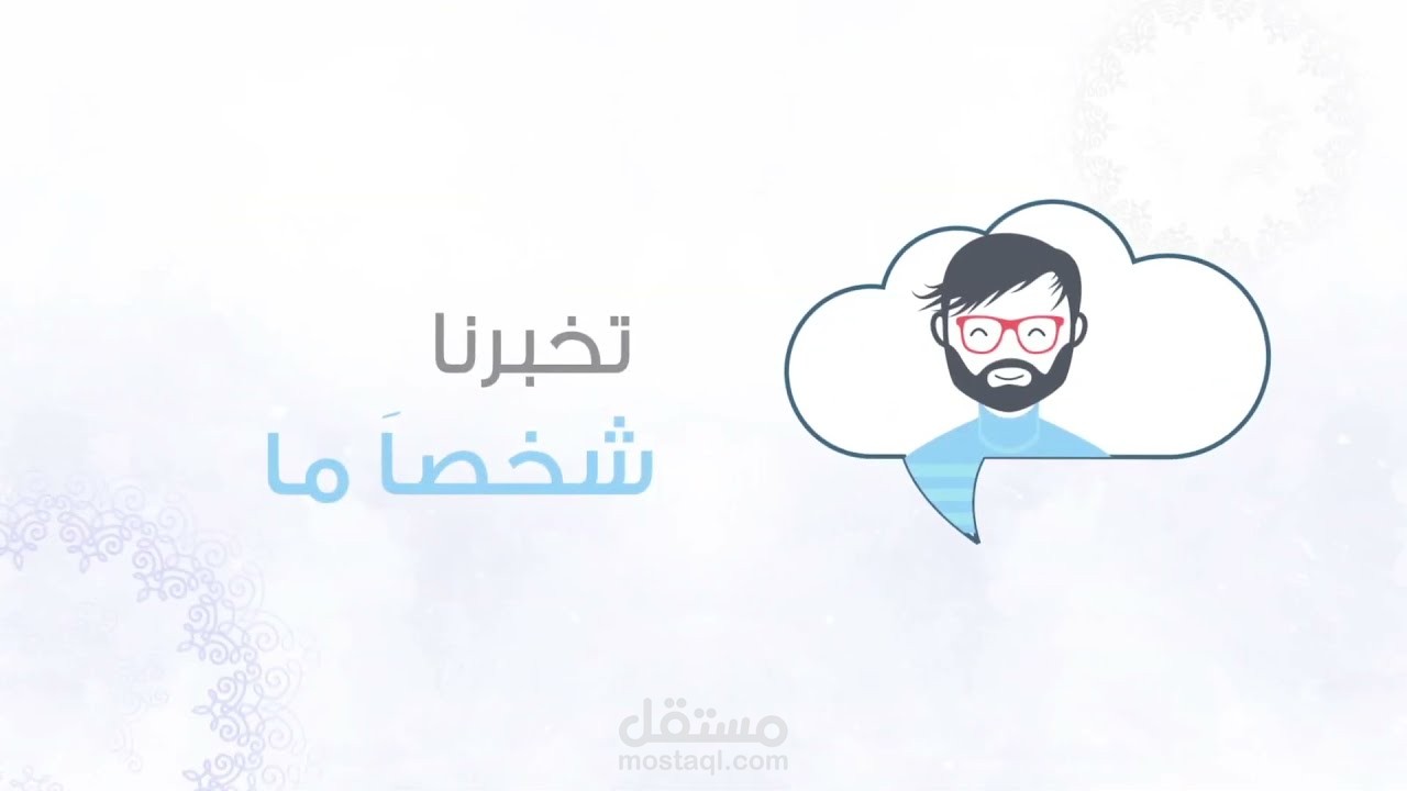 مركز بيان لتحفيظ القران الكريم موشن جرافيك