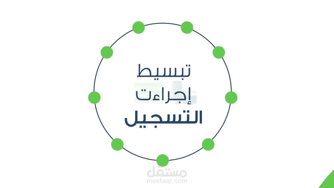 موشن جرافيكس لمؤسسة هدف