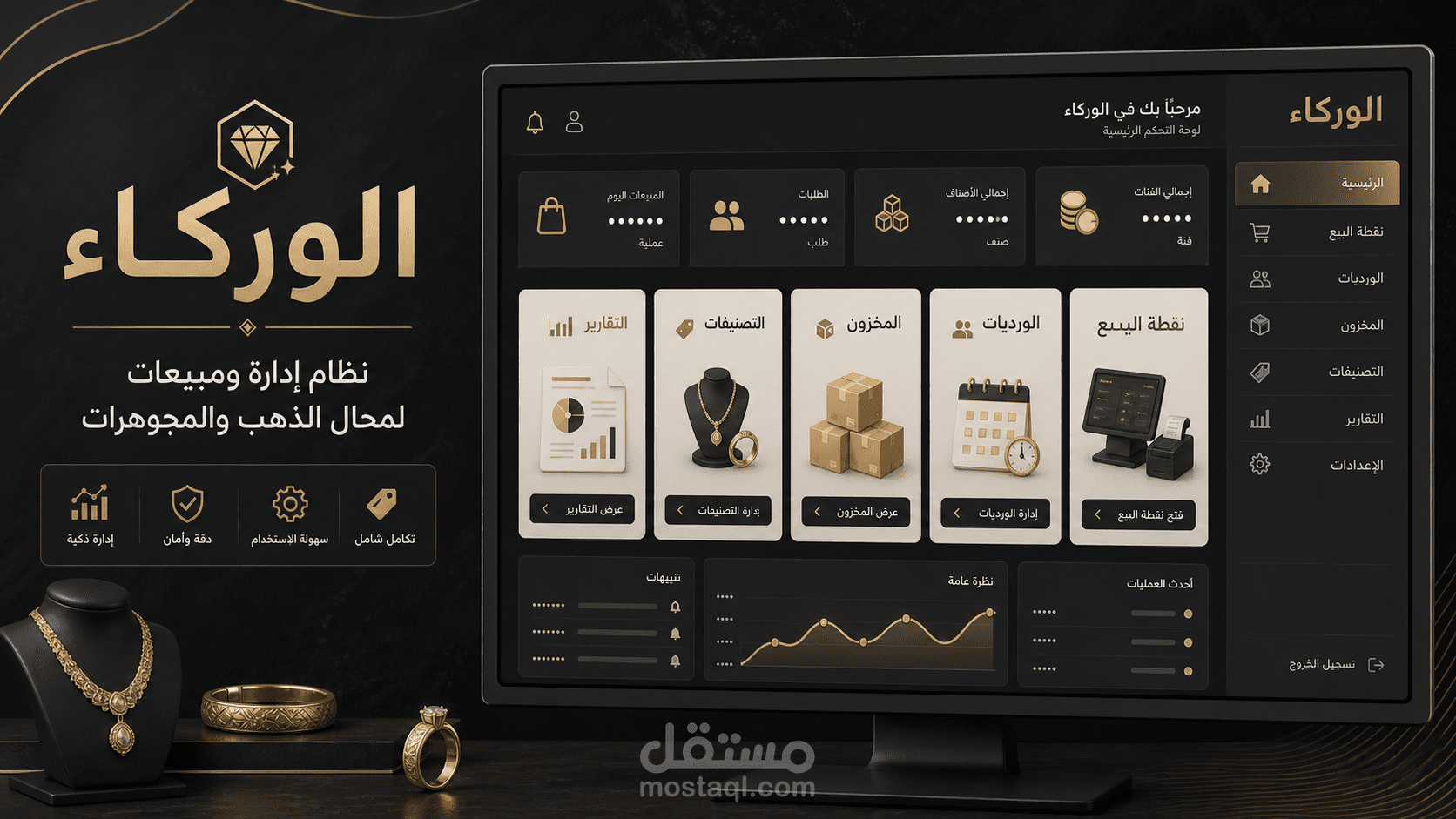 Warkaa POS — نظام نقاط بيع وإدارة مخزون