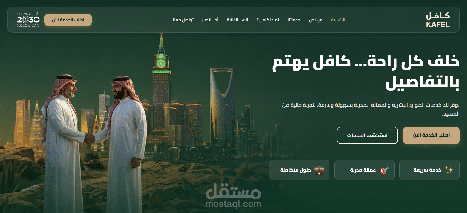 Kafel – Service Platform & Digital Solutions Website