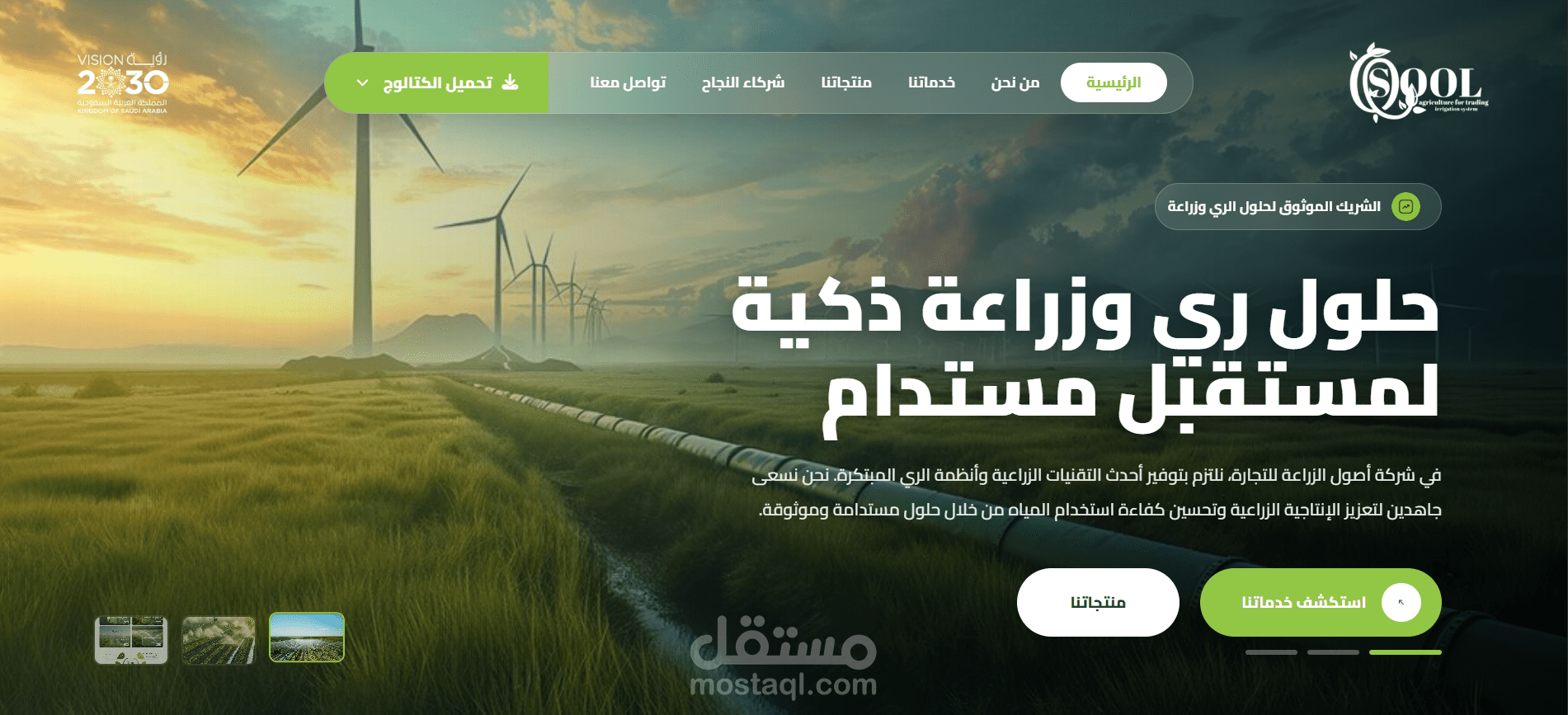 Osool – Smart Irrigation & Agricultural Solutions Platform