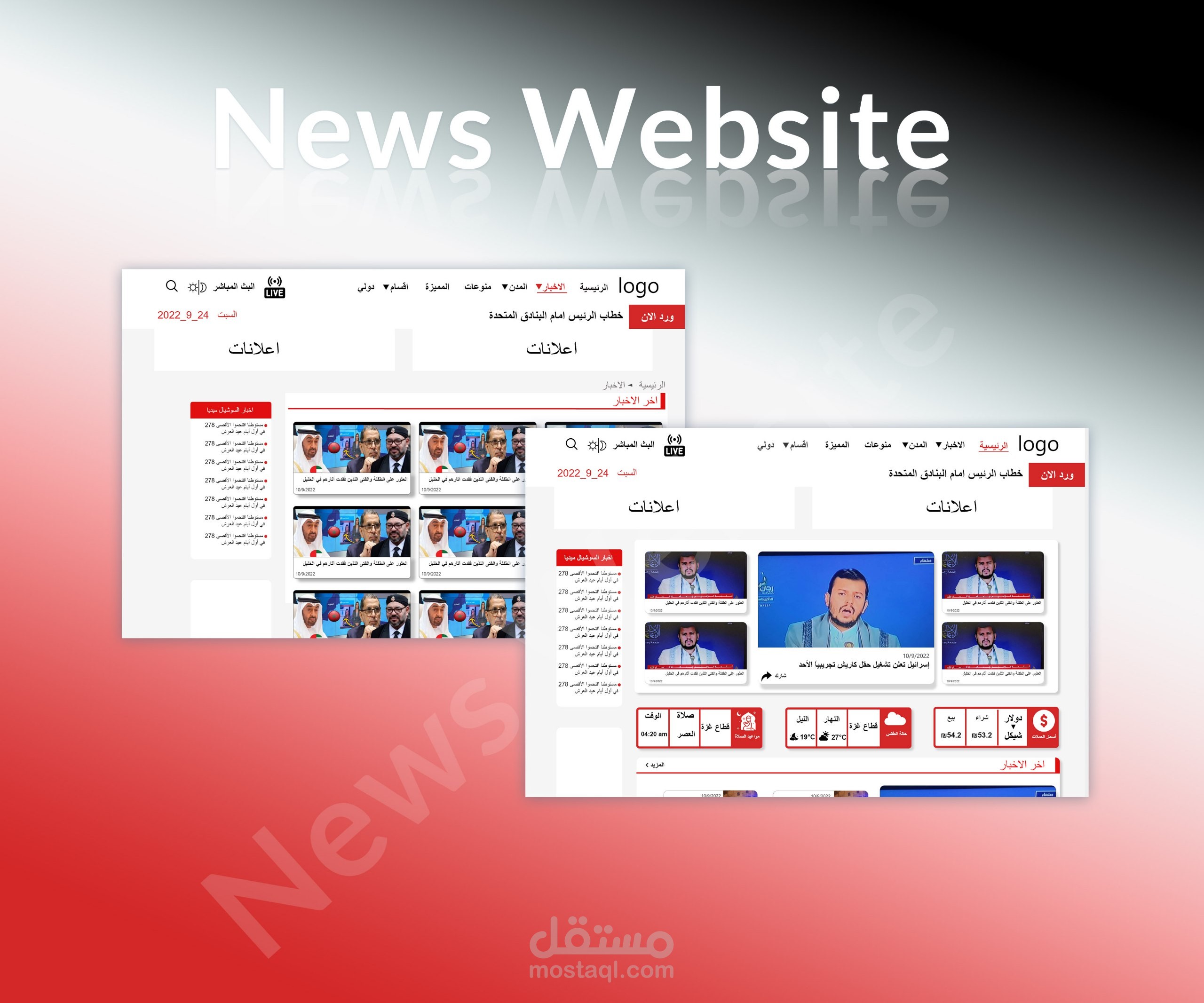 News Website