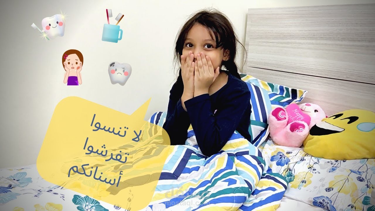 فيديو يوتيوب يا بابا أسناني