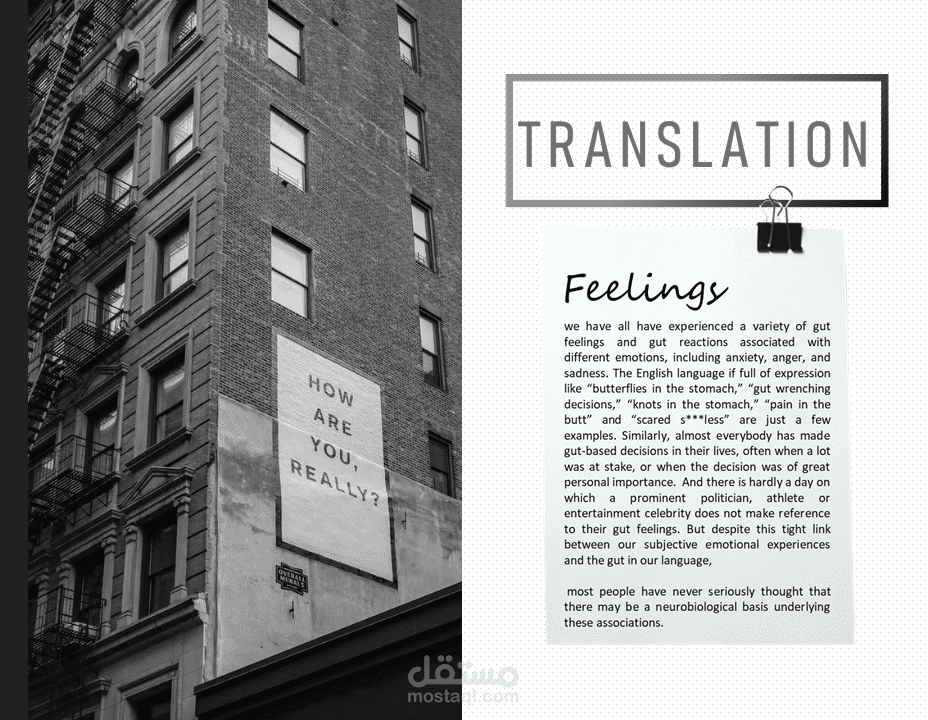 ترجمة - بحث علمي طبّي