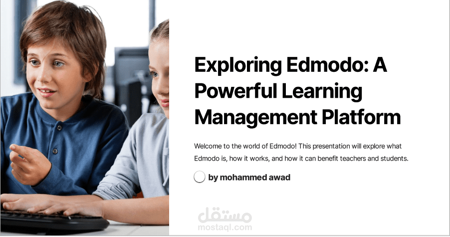 عرض تقديمي (PRESENTATION) حول منصة ادمودو وأهميتها