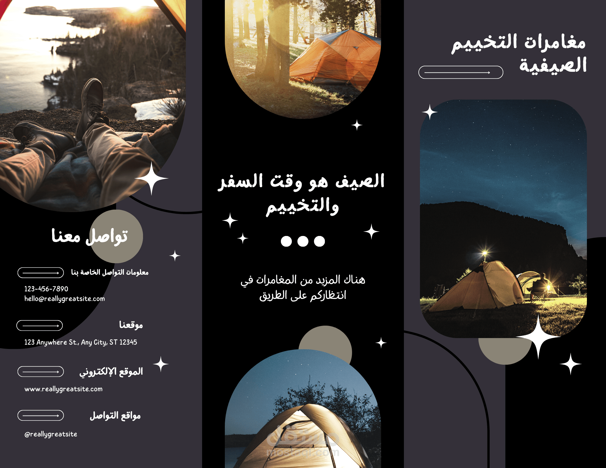 كتيب ثلاثي الطيات (بروشور )