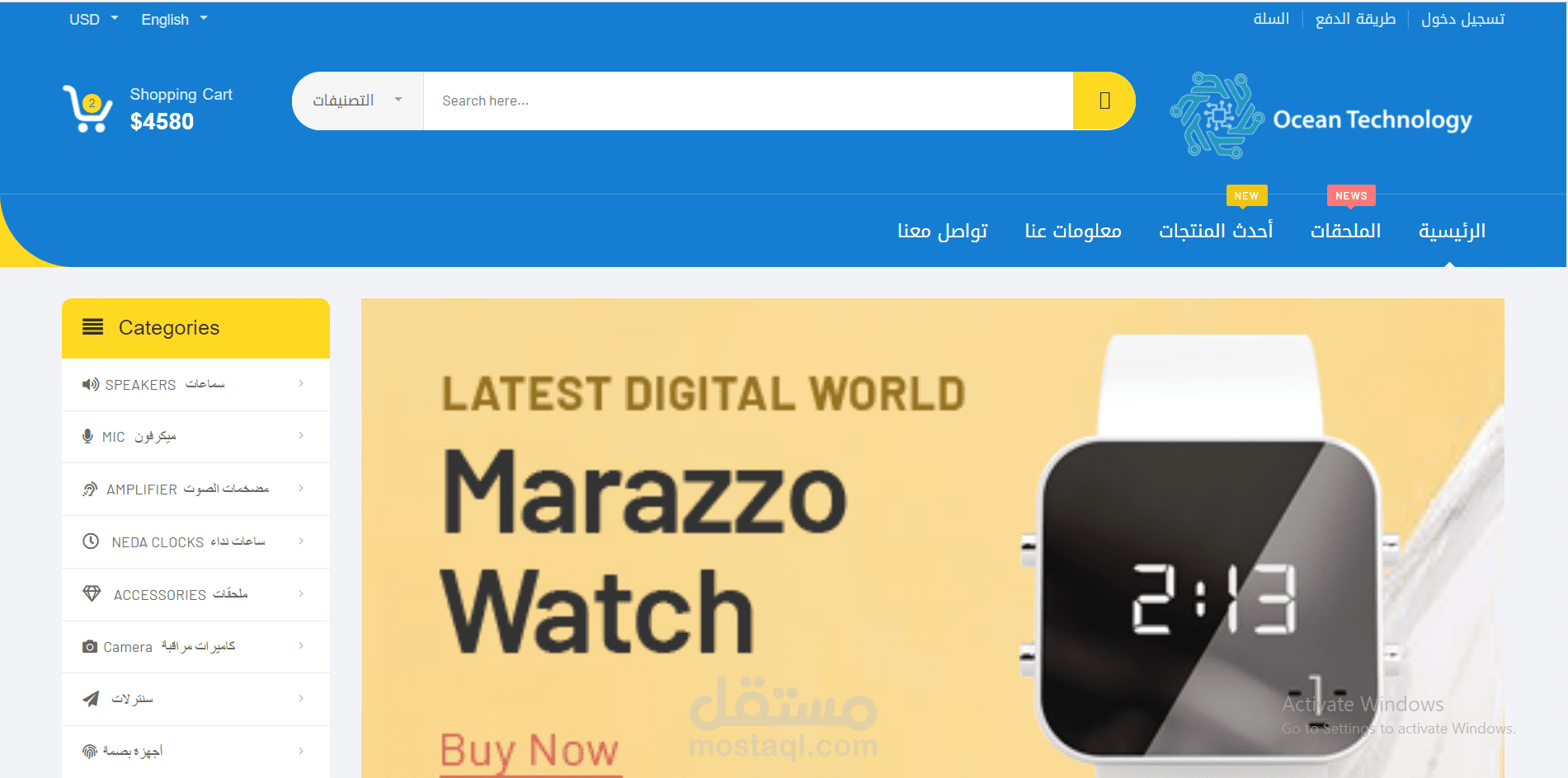 متجر إلكتروني مع لوحة تحكم