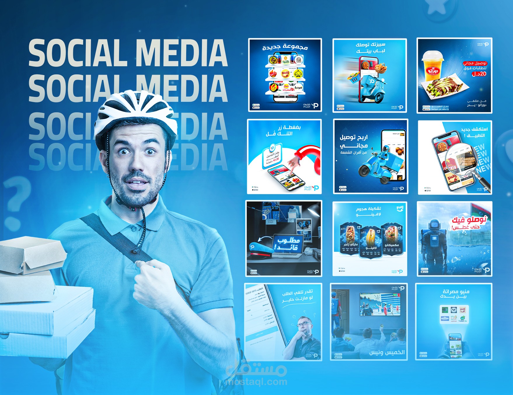 تصميمات سوشيال ميديا لشركة بايلوت