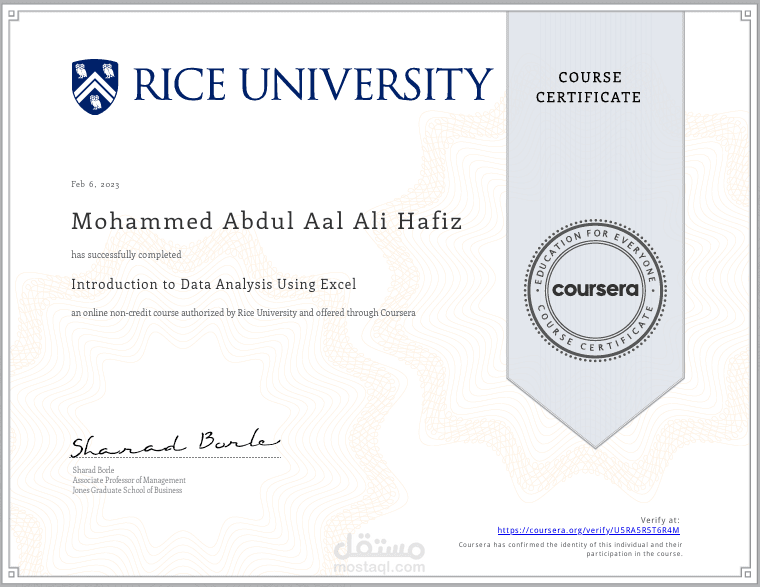 شهادة تحليل البيانات من جامعة RICE الأمريكية
