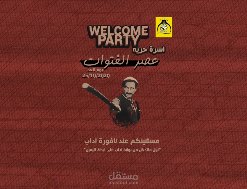 Poster for welcome party