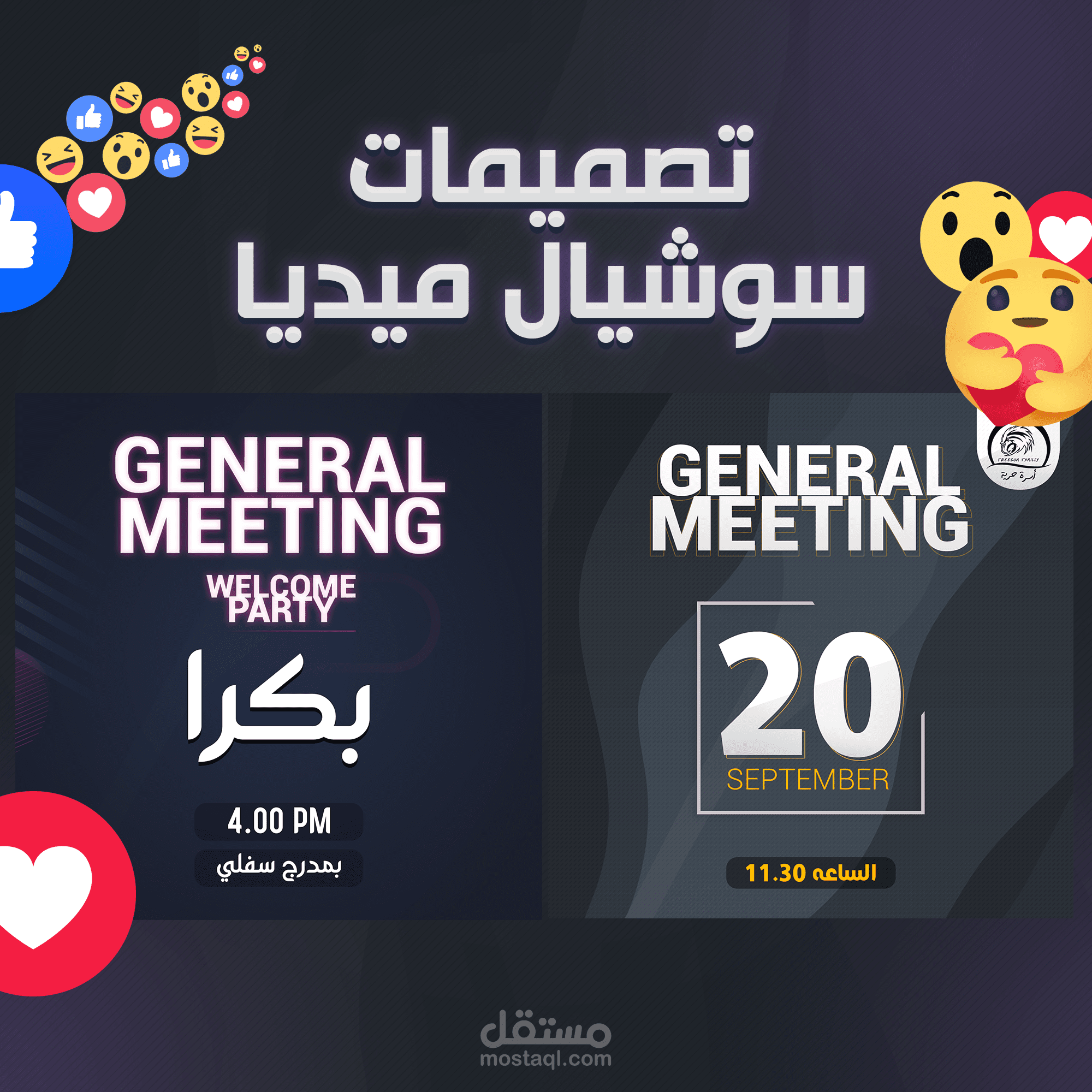 تصاميم سوشيال ميديا