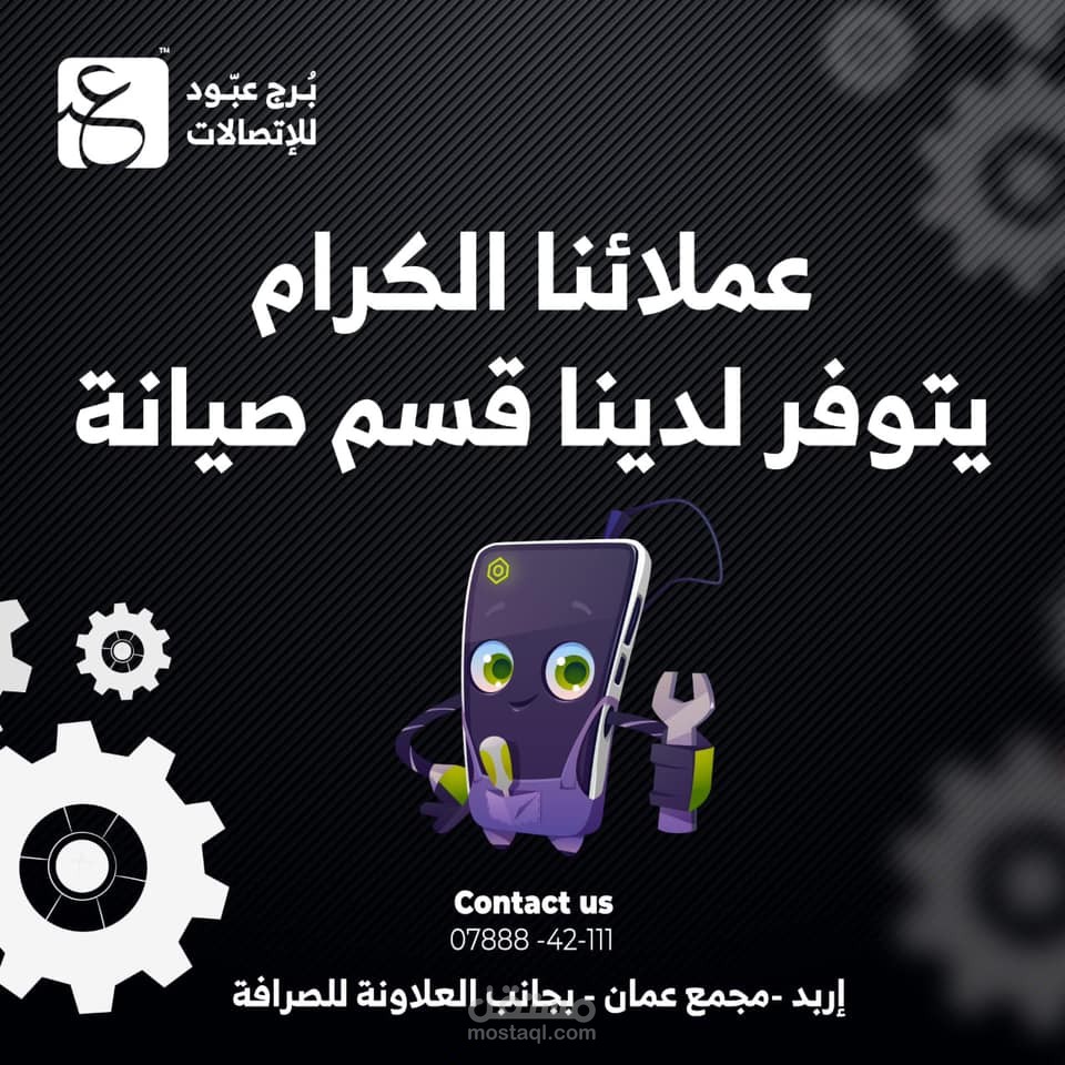 شعار وفيديو لمحل اتصالات