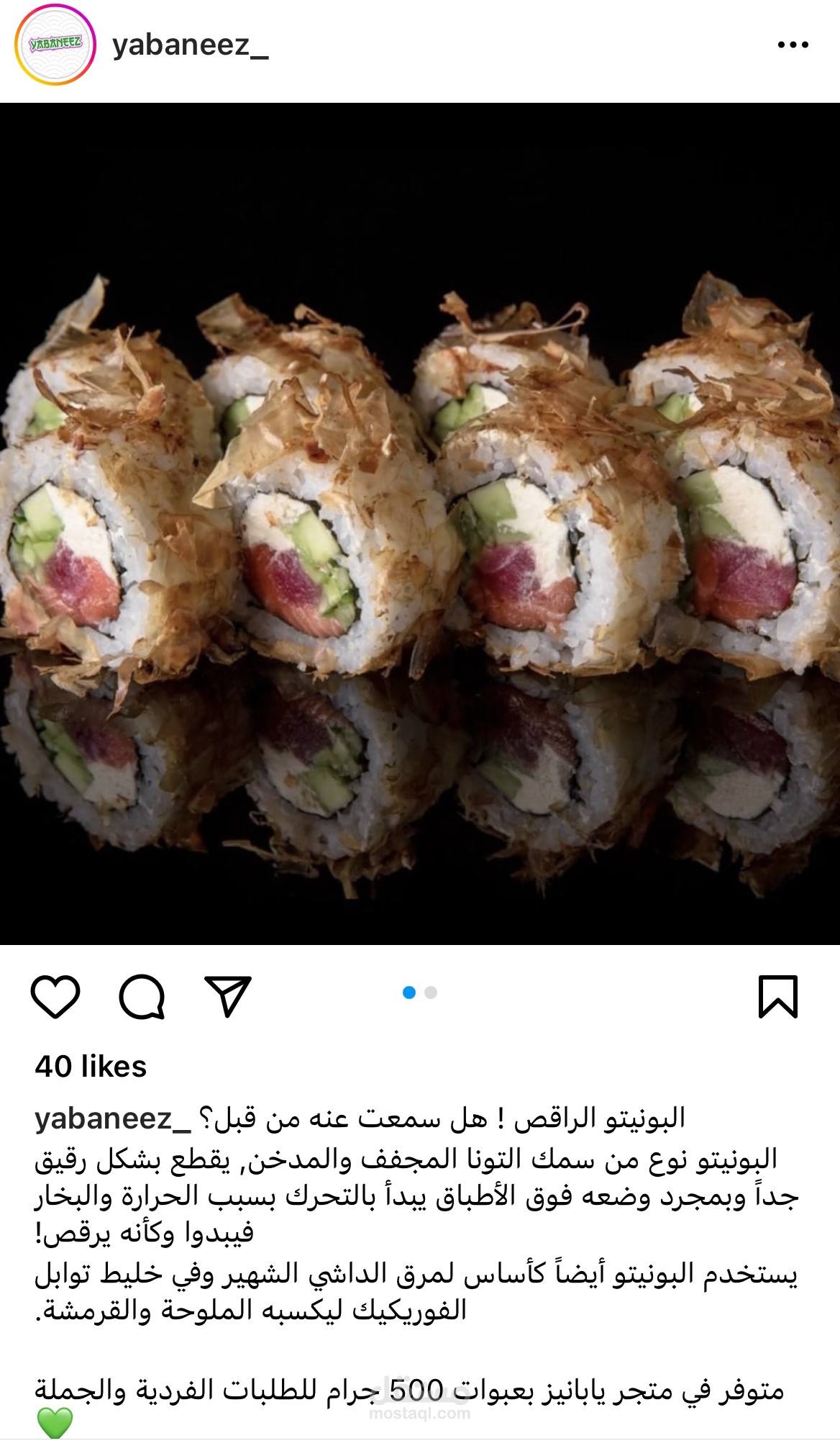 كتابة محتوى انستجرام