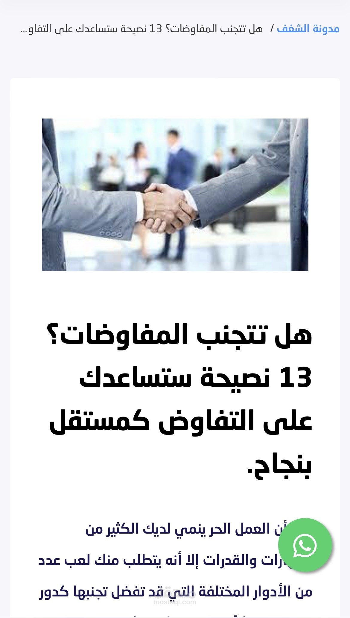 كتابة تدوينات متوافقة مع ال سيو SEO