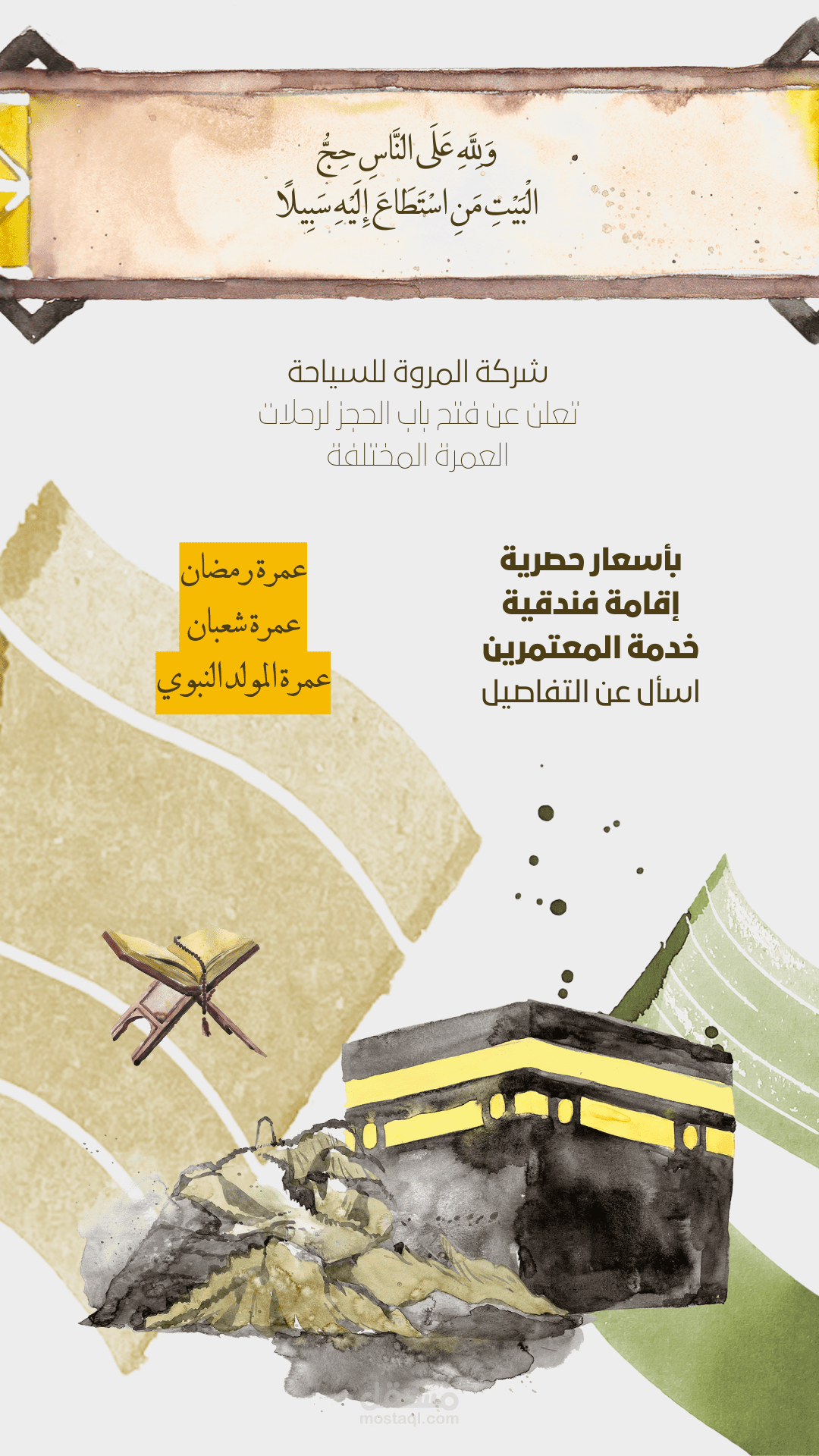 تصميم منشور انستقرام
