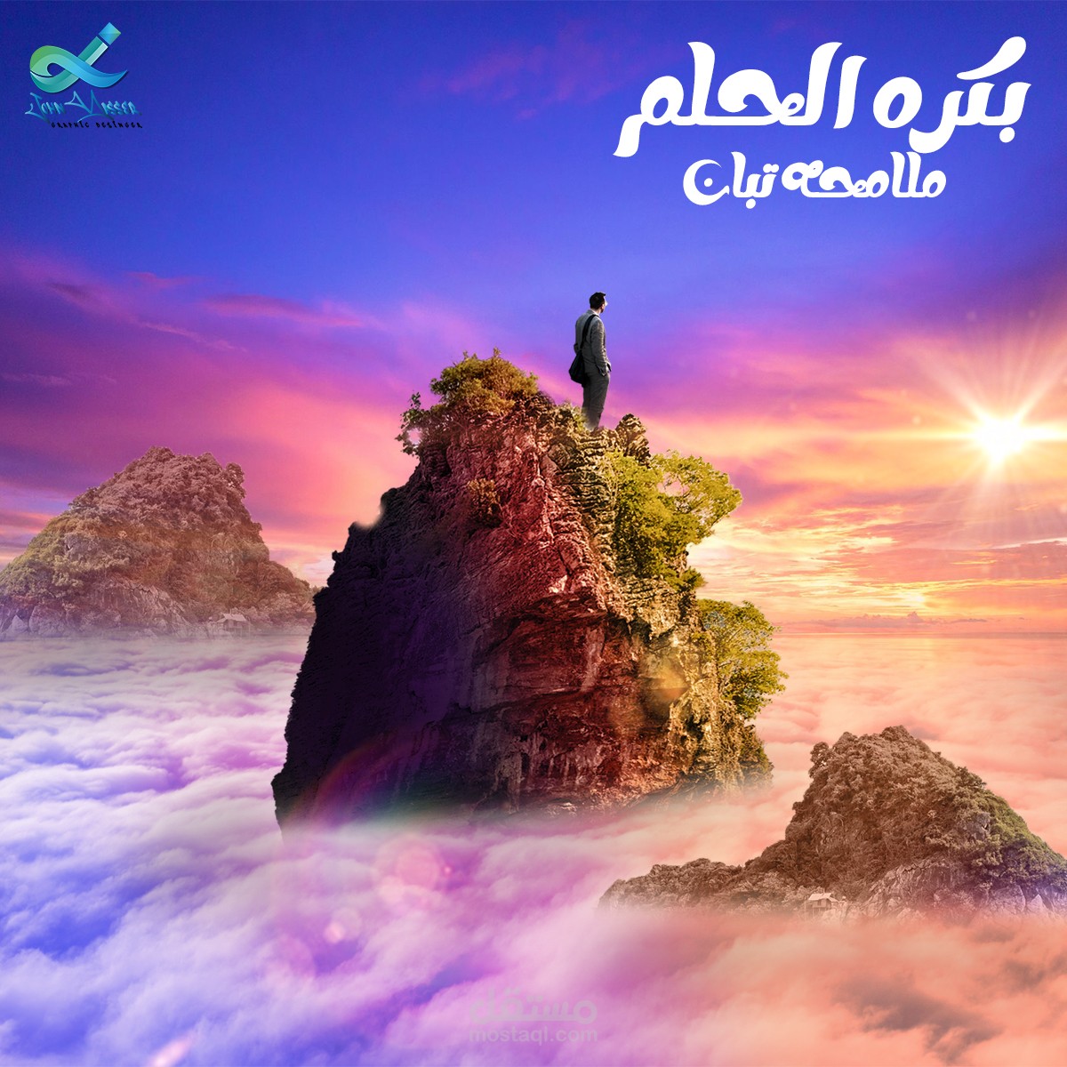 بكره الحلم ملامحه تبان