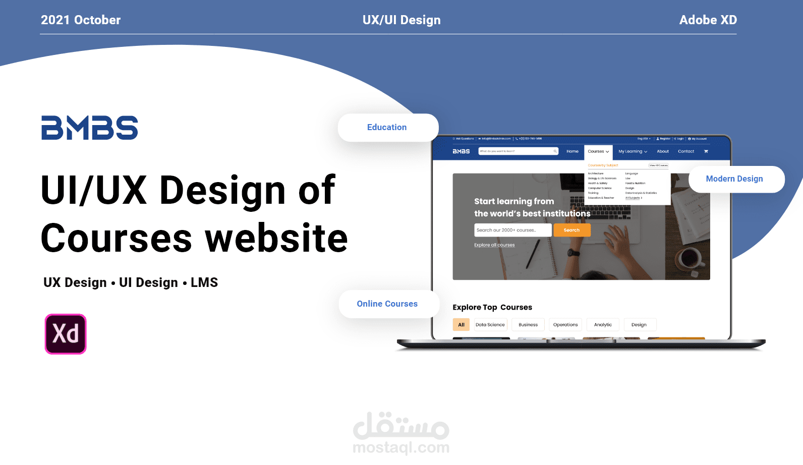 تصميم موقع تعليمي